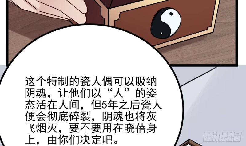 第232话 瓷人44