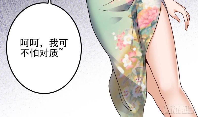 第212话 坐？还是不坐？？35