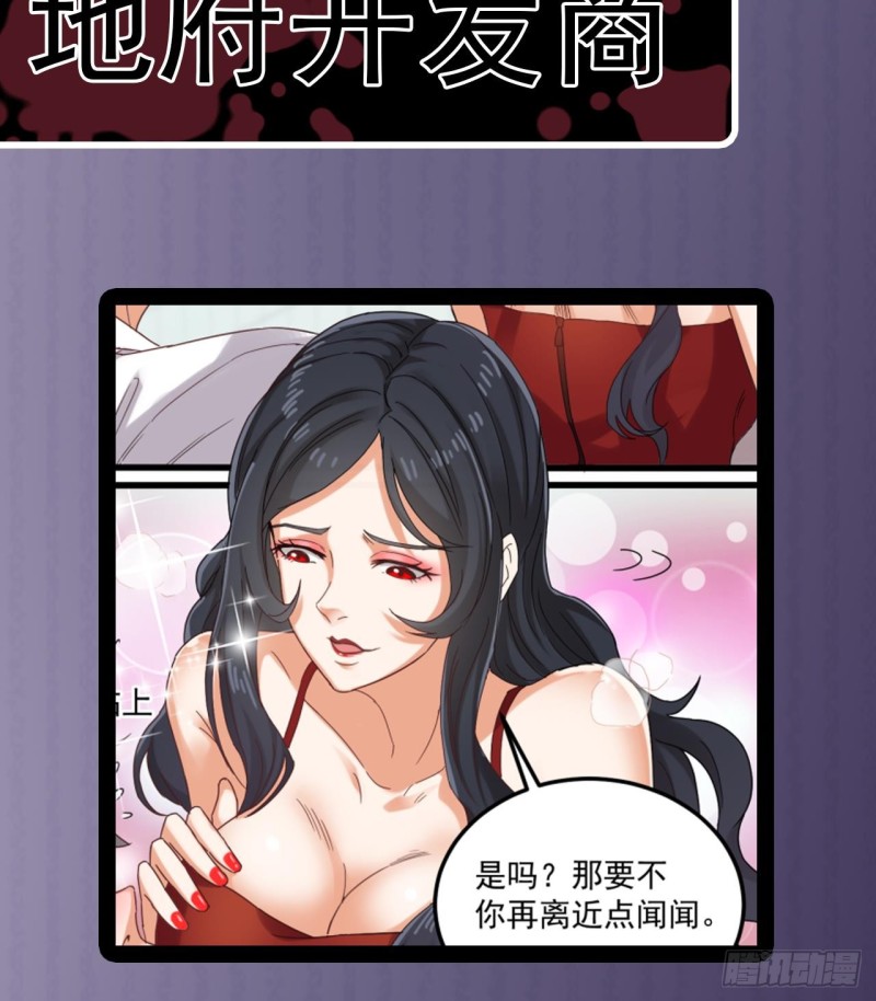 第93话 鬼妖or美女55