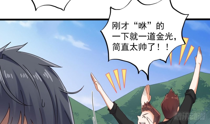 第86话 收获舔狗一枚24