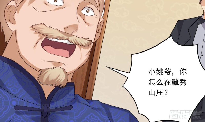 第81话 被毁的经幡51