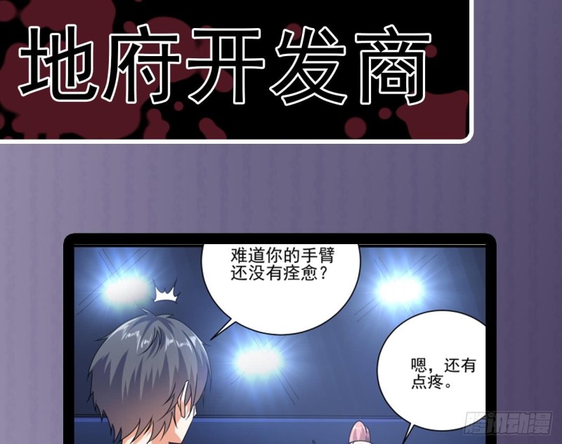 第116话 背美女姐姐去医院48