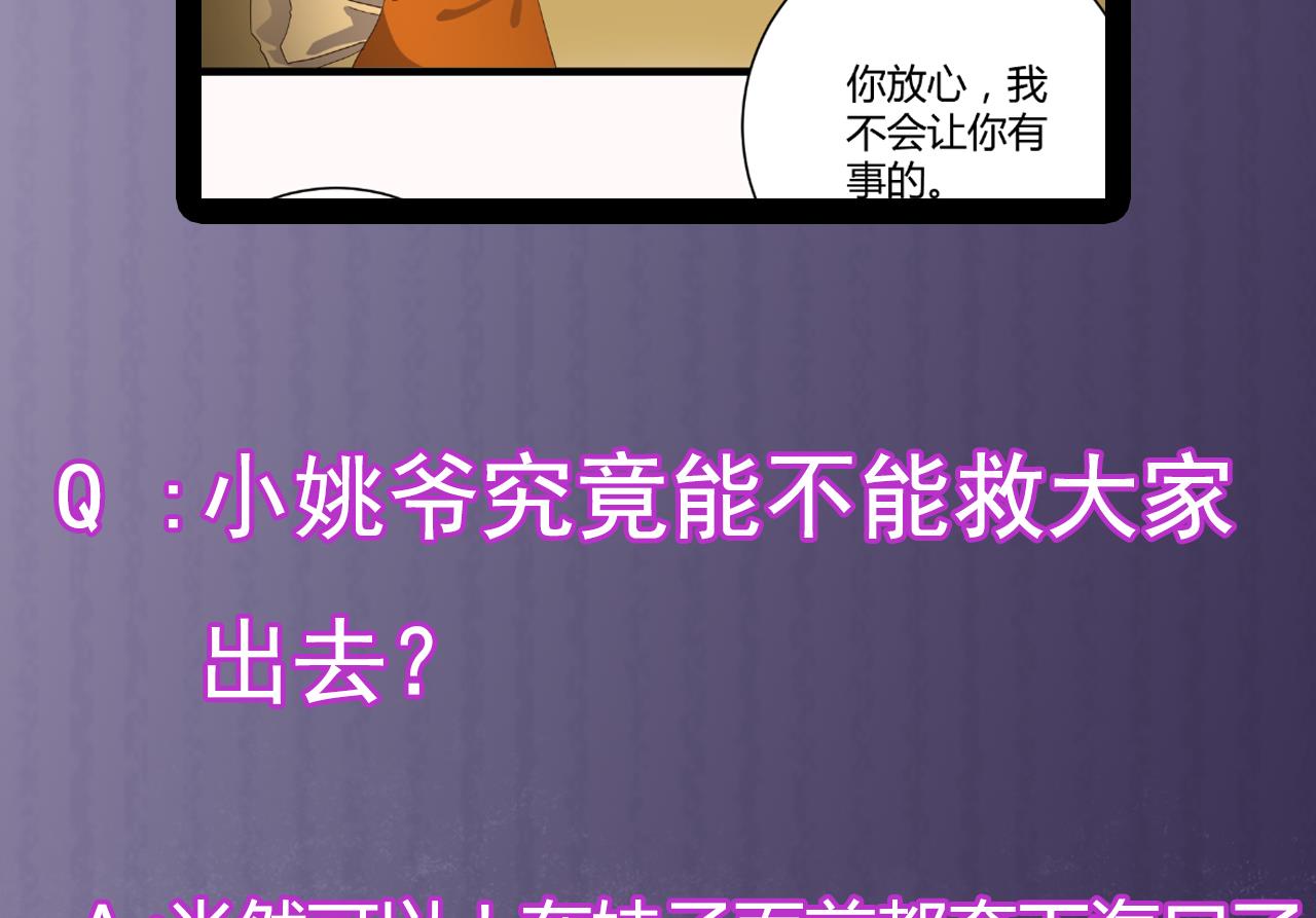 第42话 闪开！我带你们出去！61
