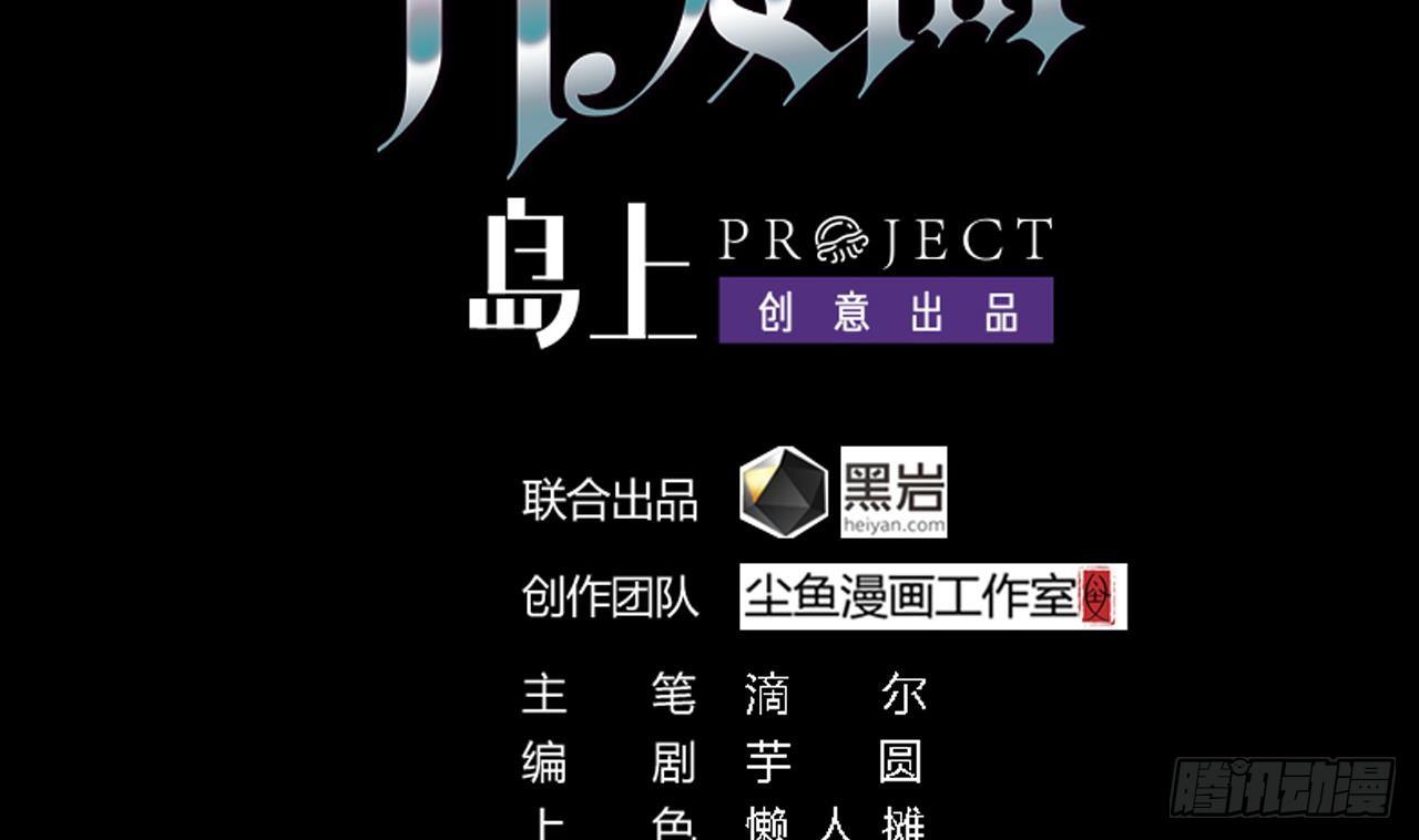 第6话 有人想害你3
