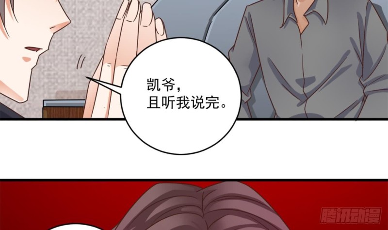 第129话 把你当朋友你居然骗我！39