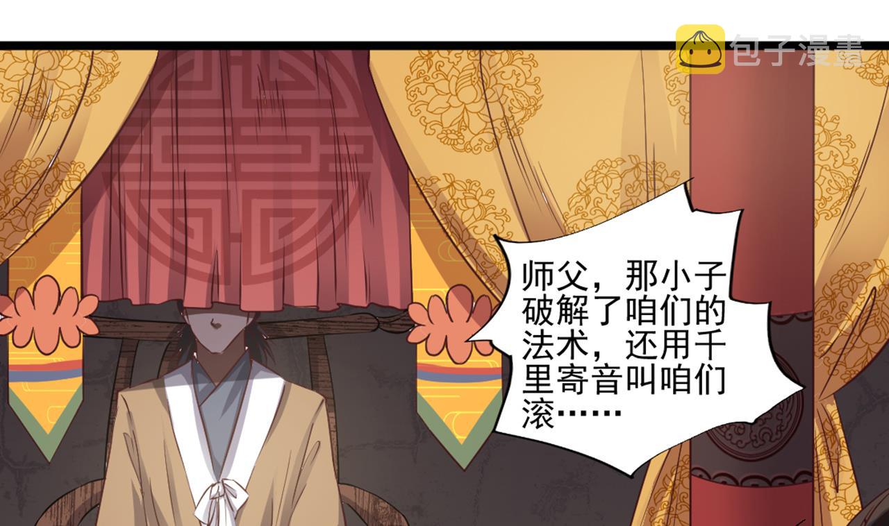 第54话 可不能趁人之危21