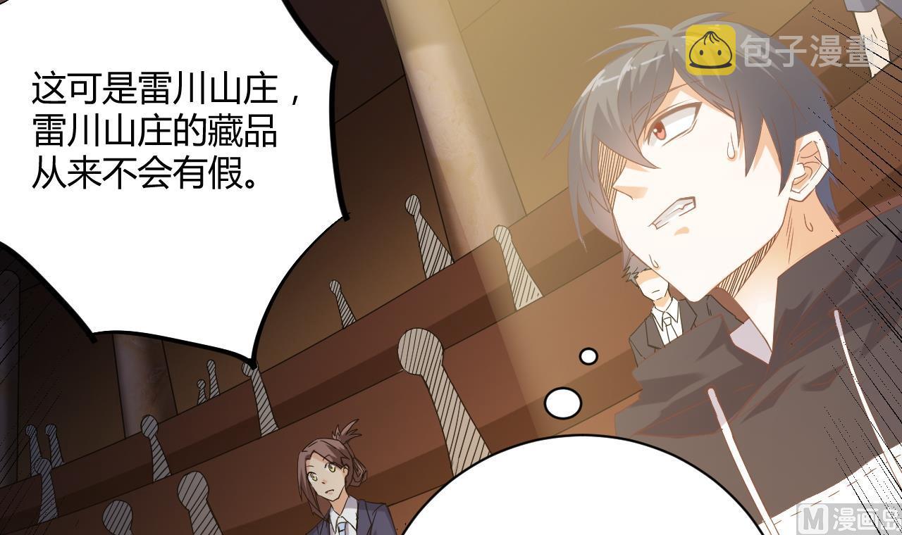 第40话 最终拍品竟然是……26