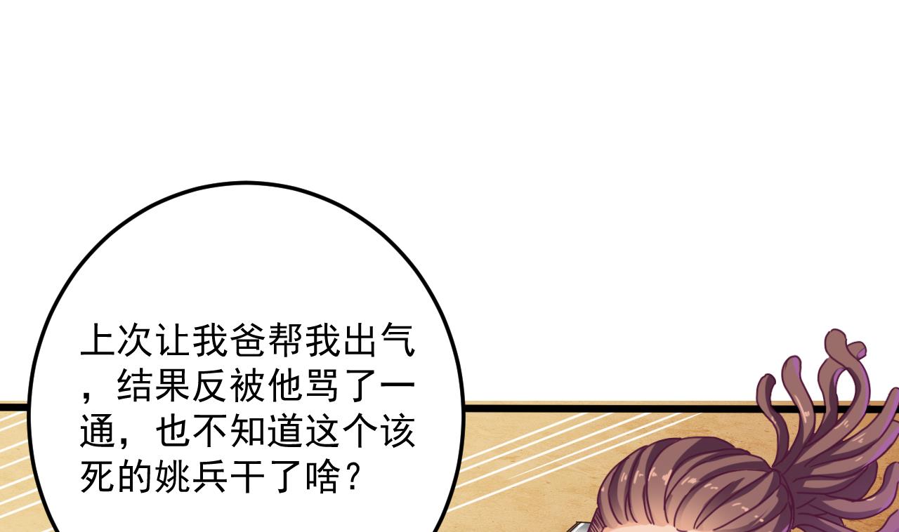 第46话 美艳女阴尸28