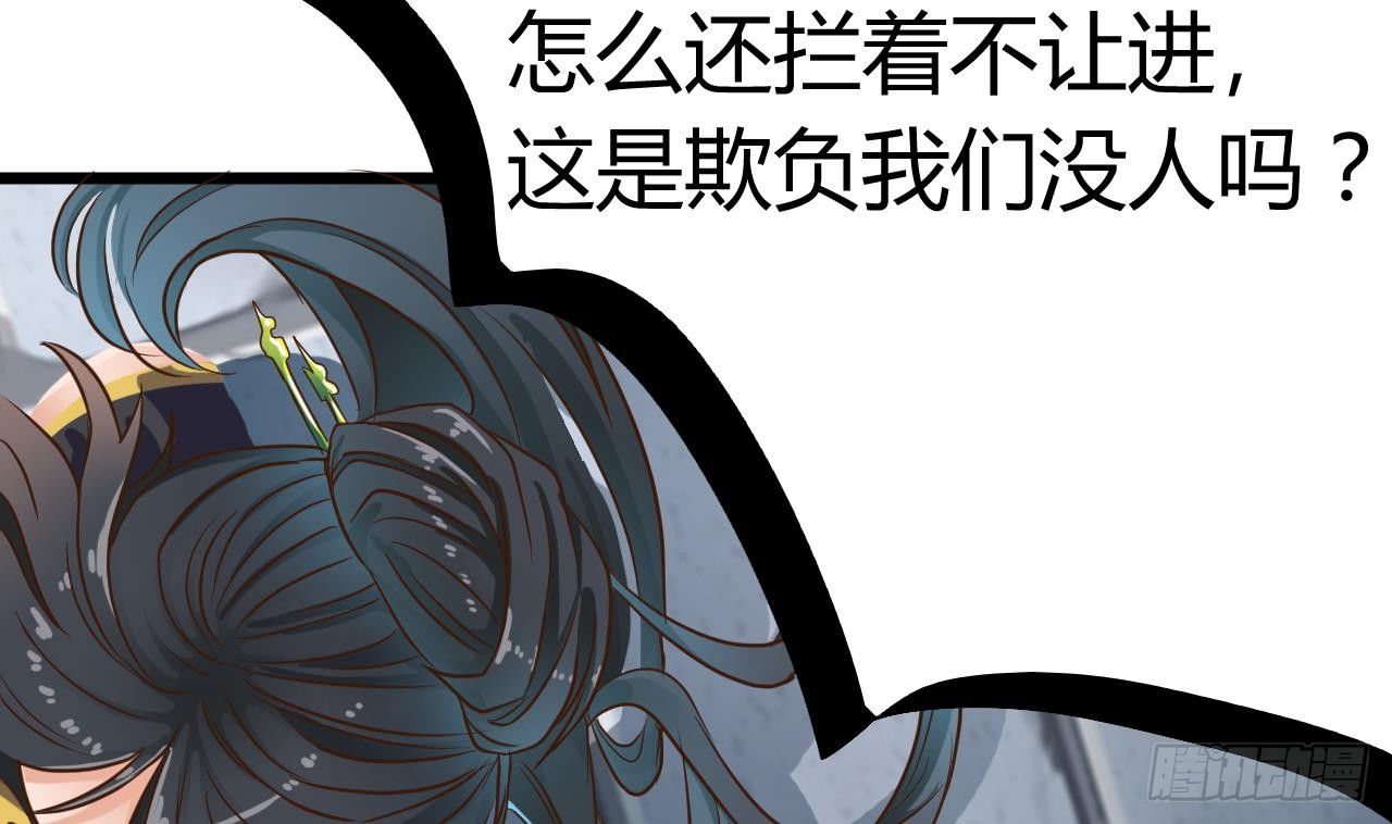 第31话 敬酒不吃吃罚酒48