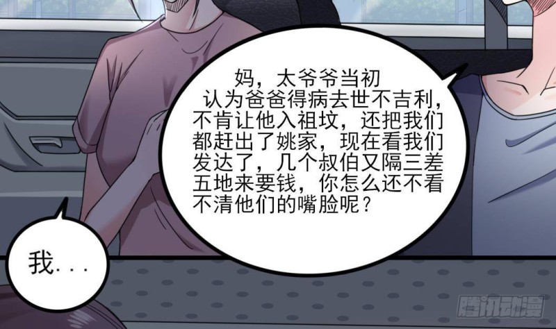 第167话 再回老姚家23
