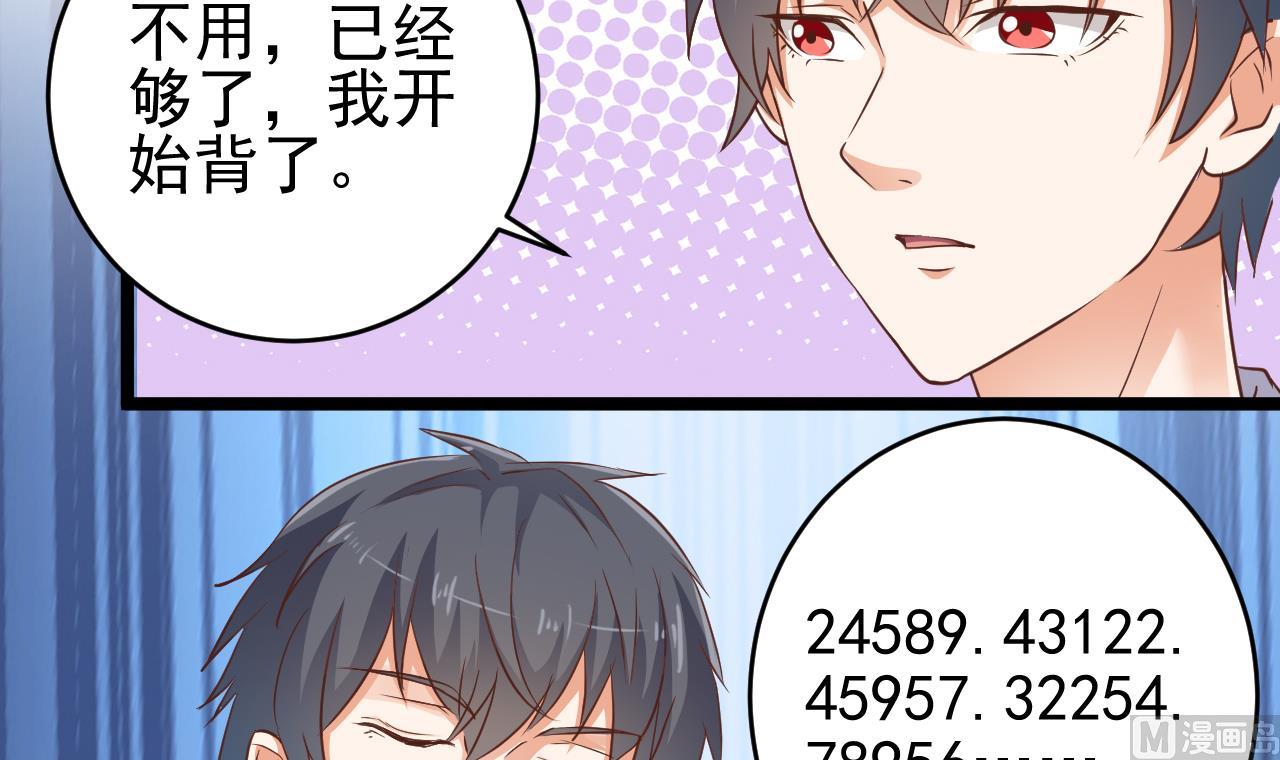 第59话 速战速决38