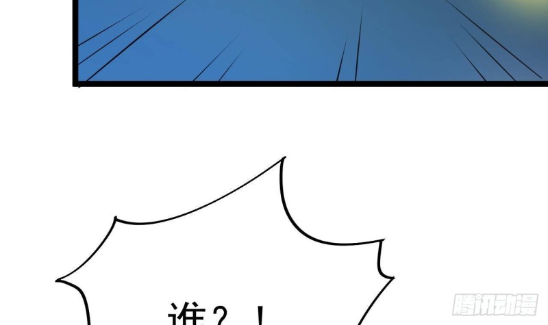 第233话 山洞艳遇？56