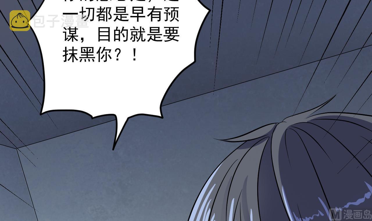 第69话 可疑分子35