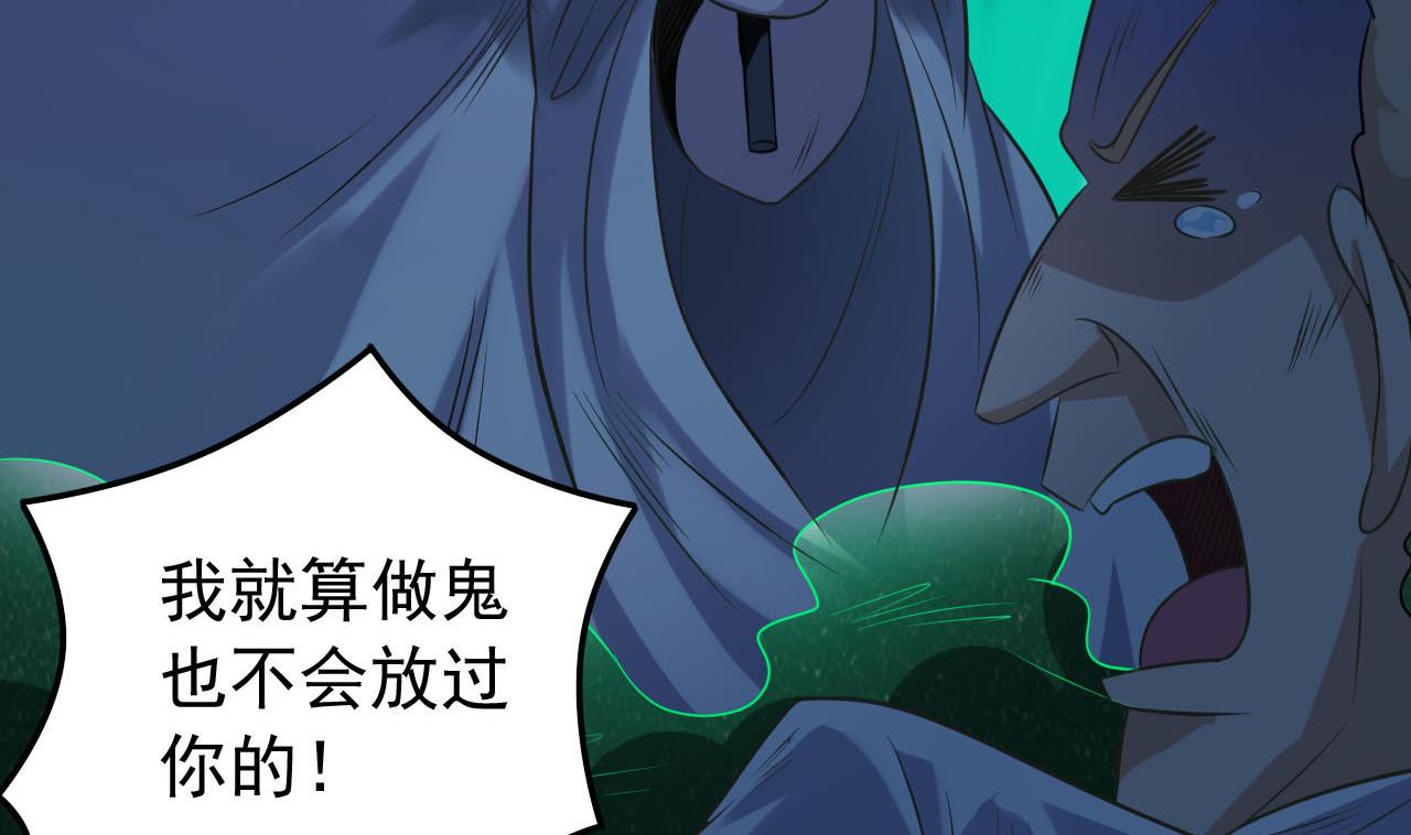 第63话 退阴差13