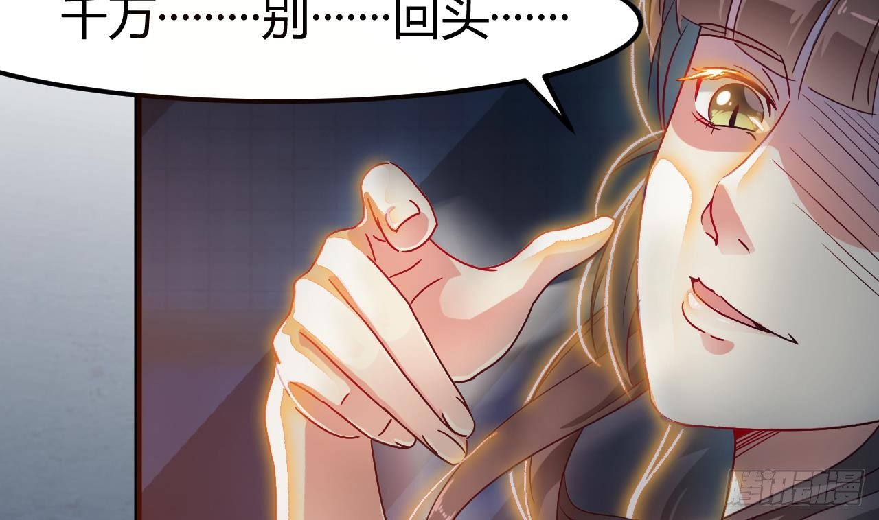 第5话 嘘，别回头28