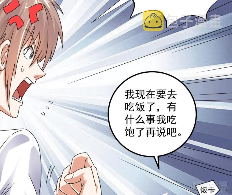 第130话 你向我道歉16