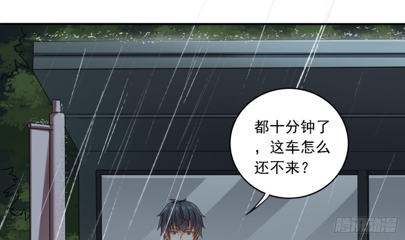 第86话 收获舔狗一枚37