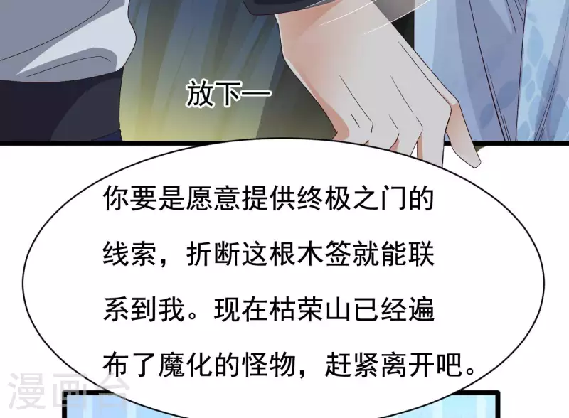 第235话 帝尊？！13