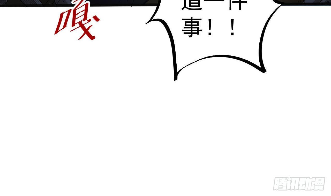 第35话 多谢小爷不杀之恩53