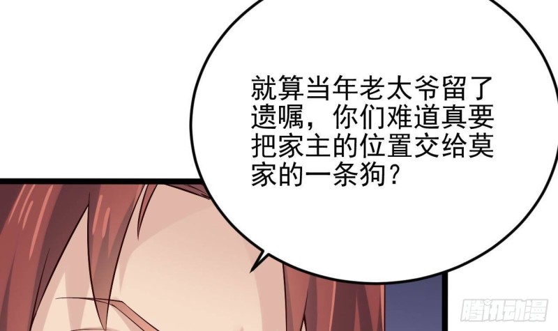 第213话 陈年往事？38