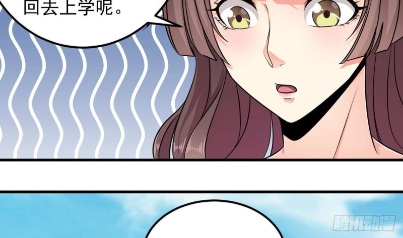 第176话 空山真人10