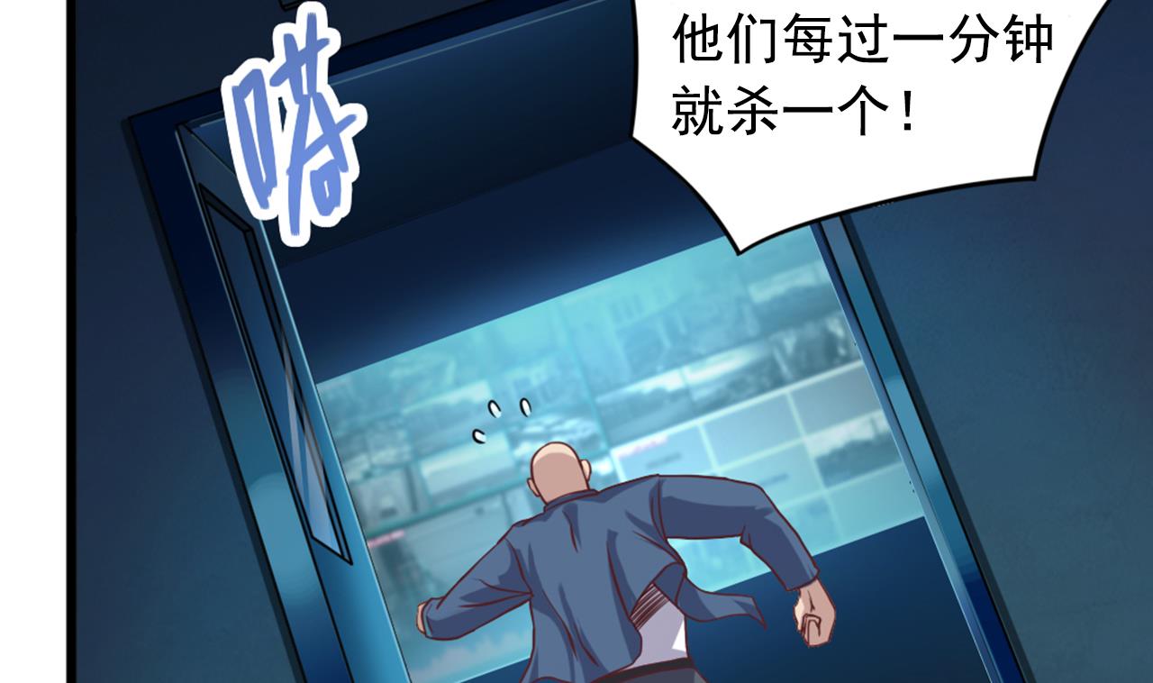 第44话 要命的朋友6