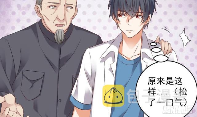 第91话 这别墅送你了！54