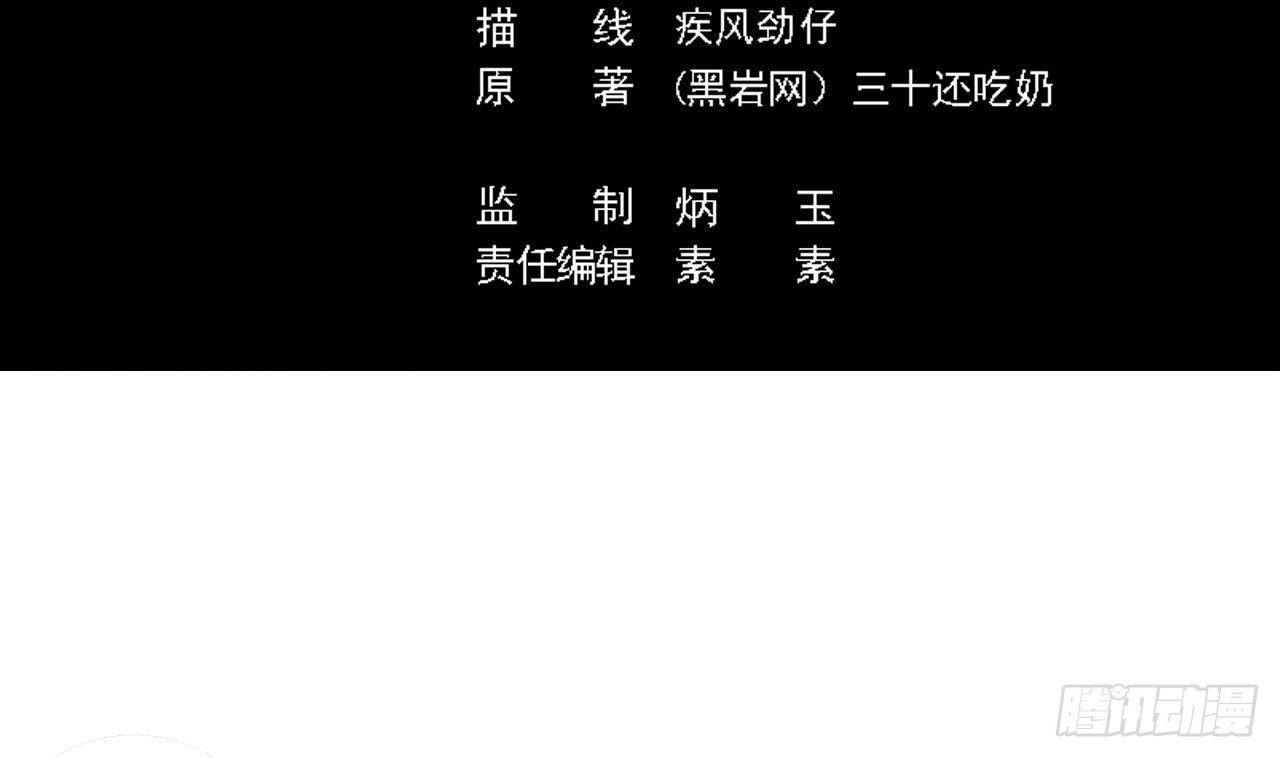 第28话 莫老爷的赏识4