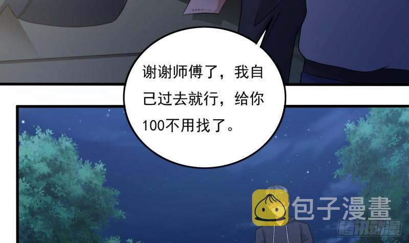 第118话 姚兵！别靠近我快走！8
