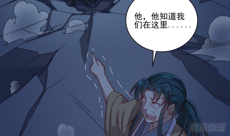 第96话 就这三脚猫功夫？22
