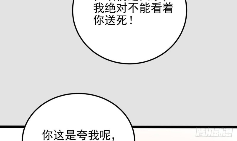 第204话 姚兵的选择11