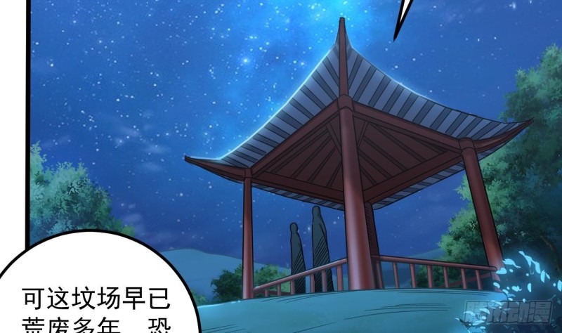 第120话 僵尸王的儿子13