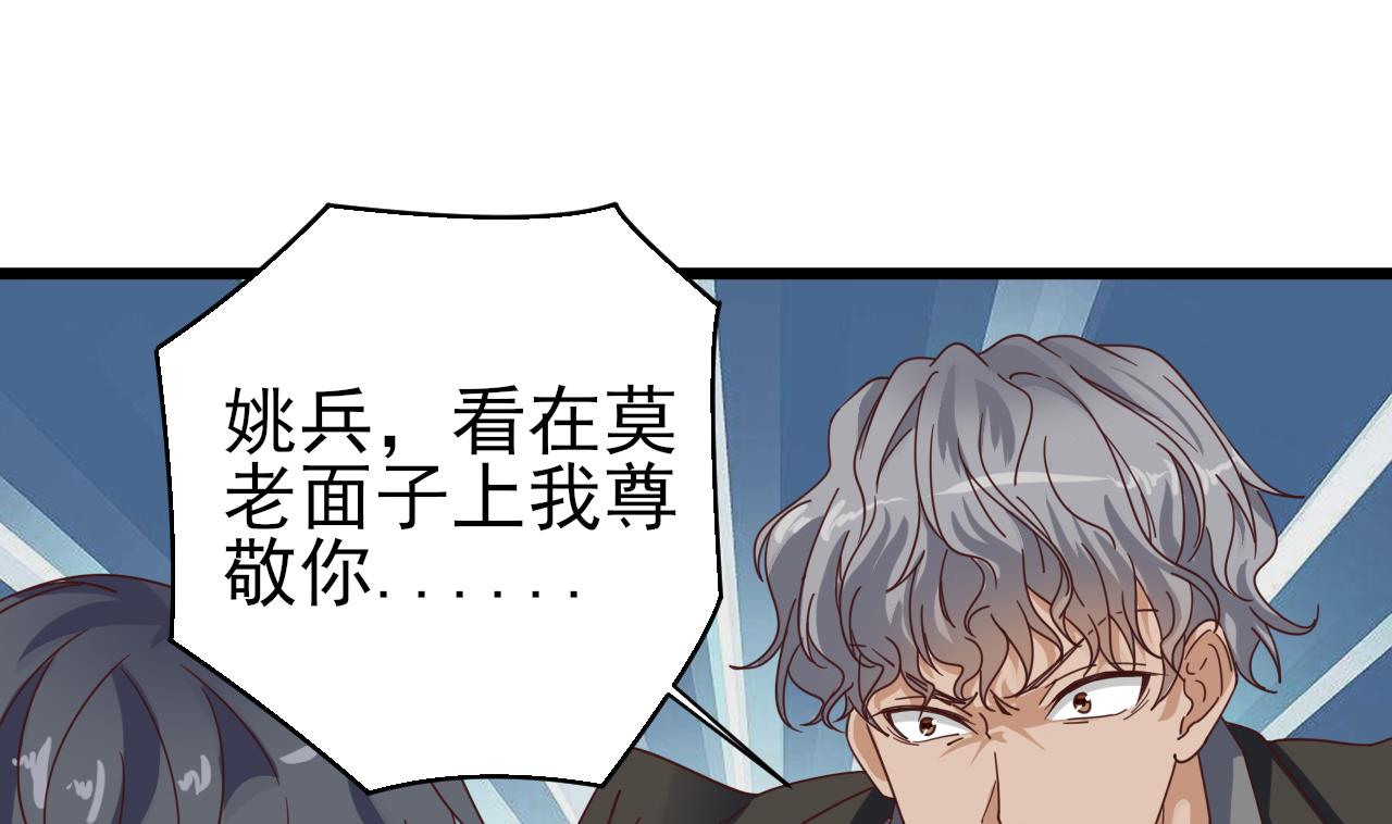 第38话 姚兵摊上事了？！15