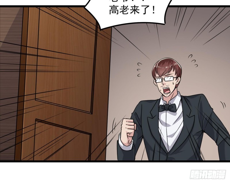 第150话 姚兵送的大礼21