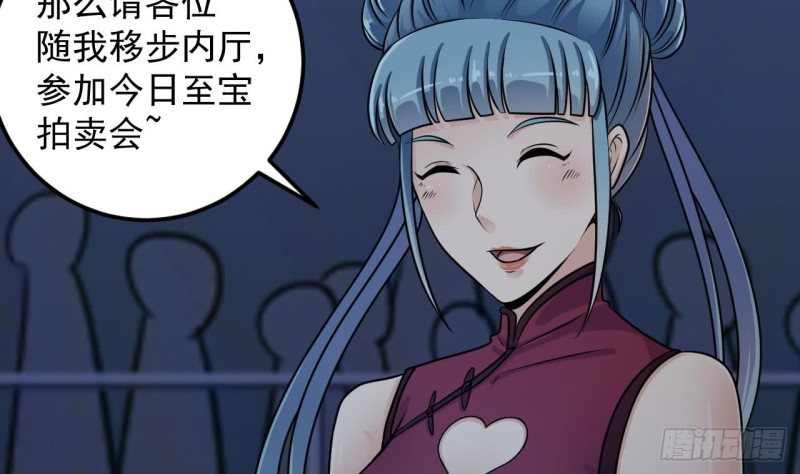 第111话 无上至宝34