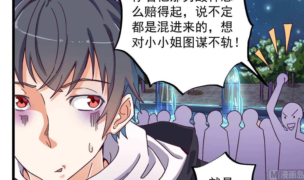 第47话 你的邀请函呢？8