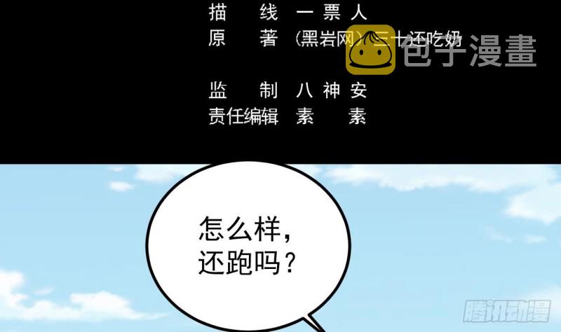 第152话 你又耍什么花招？4