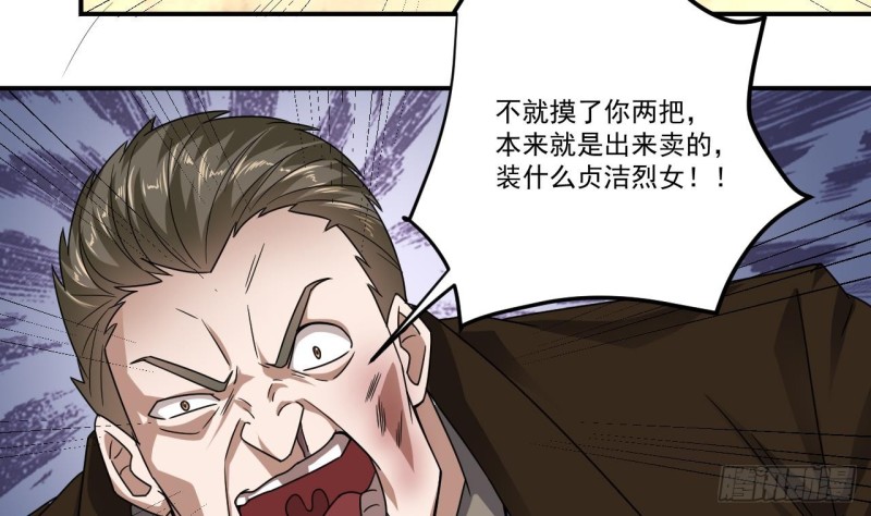第127话 如何处理刘先生36