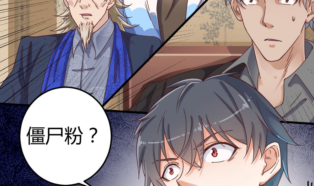 第45话 僵尸粉？22