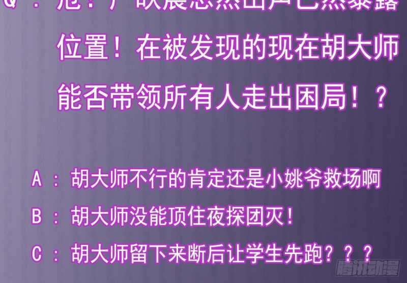 第136话 紧急任务45