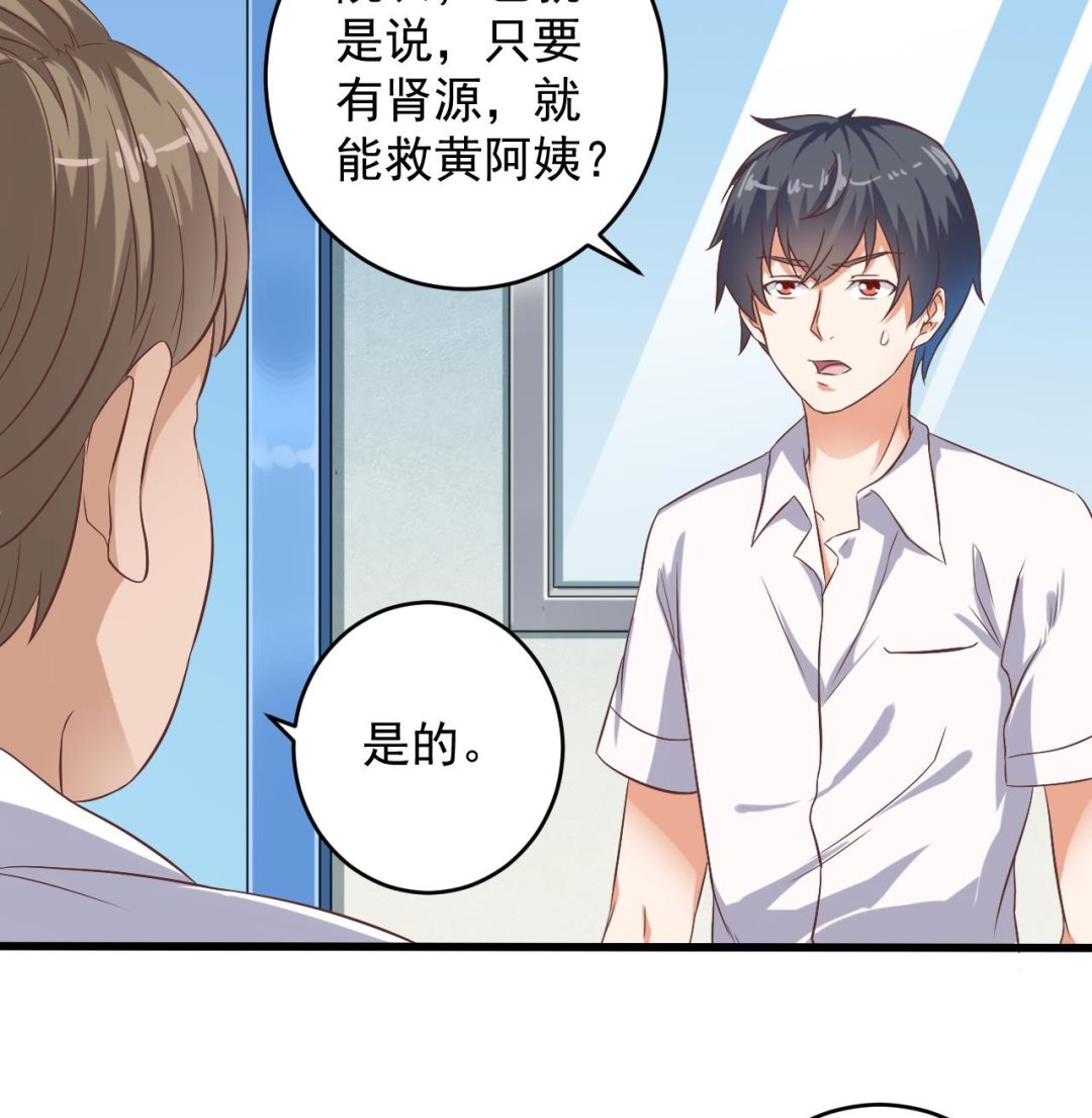 第65话 多谢阎王爷27