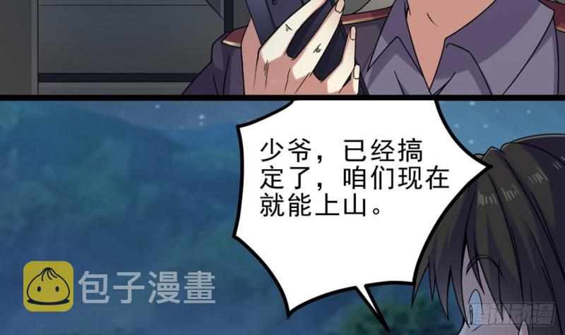 第144话 气凝神意14
