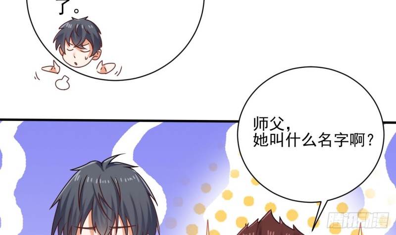 第94话 你跟她搞上了？10