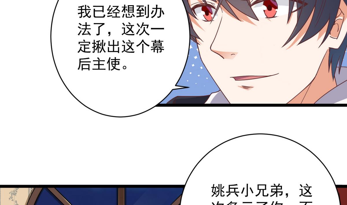 第45话 僵尸粉？43