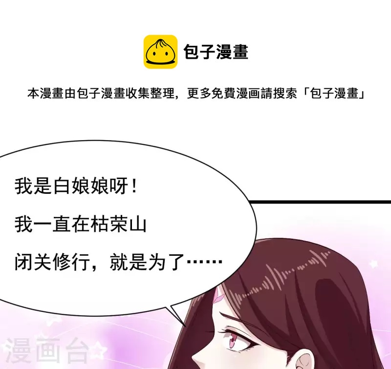 第234话 白娘娘？15