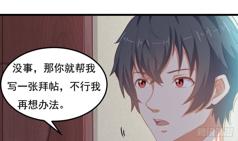 第176话 空山真人34