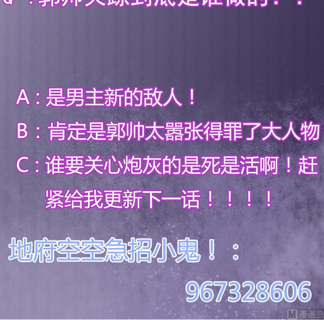 第38话 姚兵摊上事了？！53