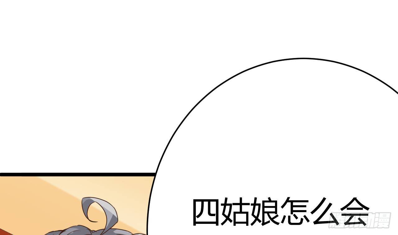 第26话 你，把衣服脱了13