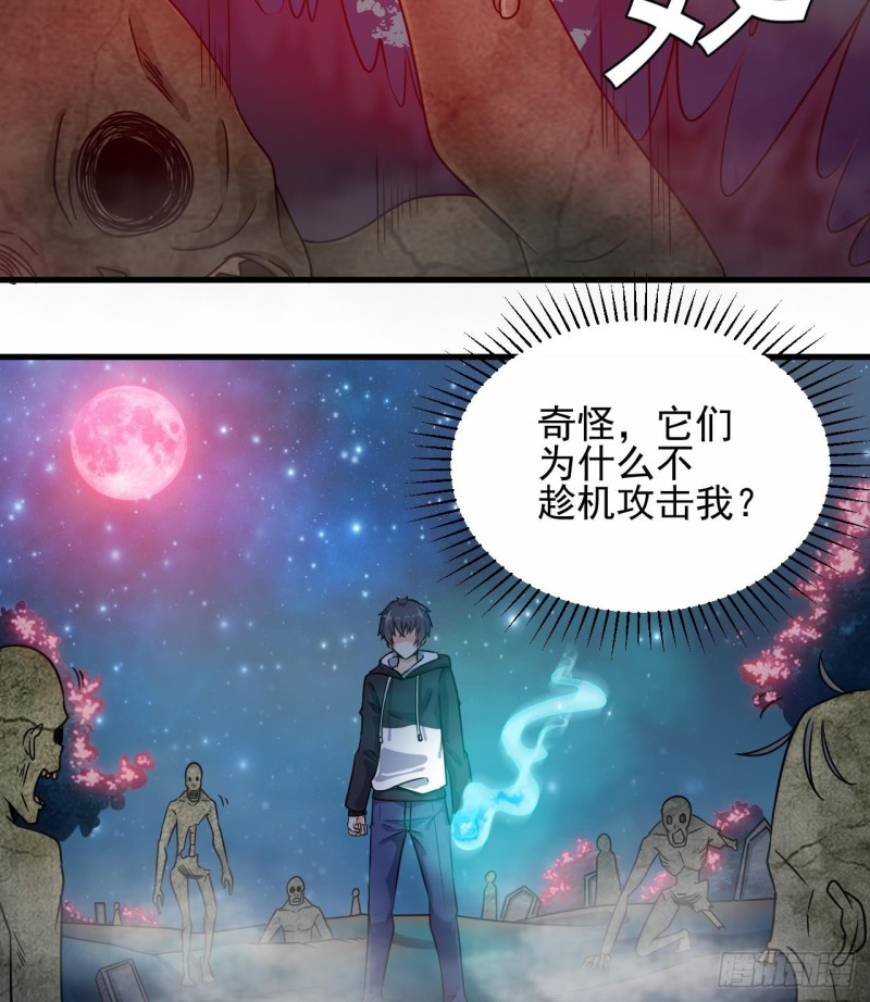 第119话 墓地僵尸33