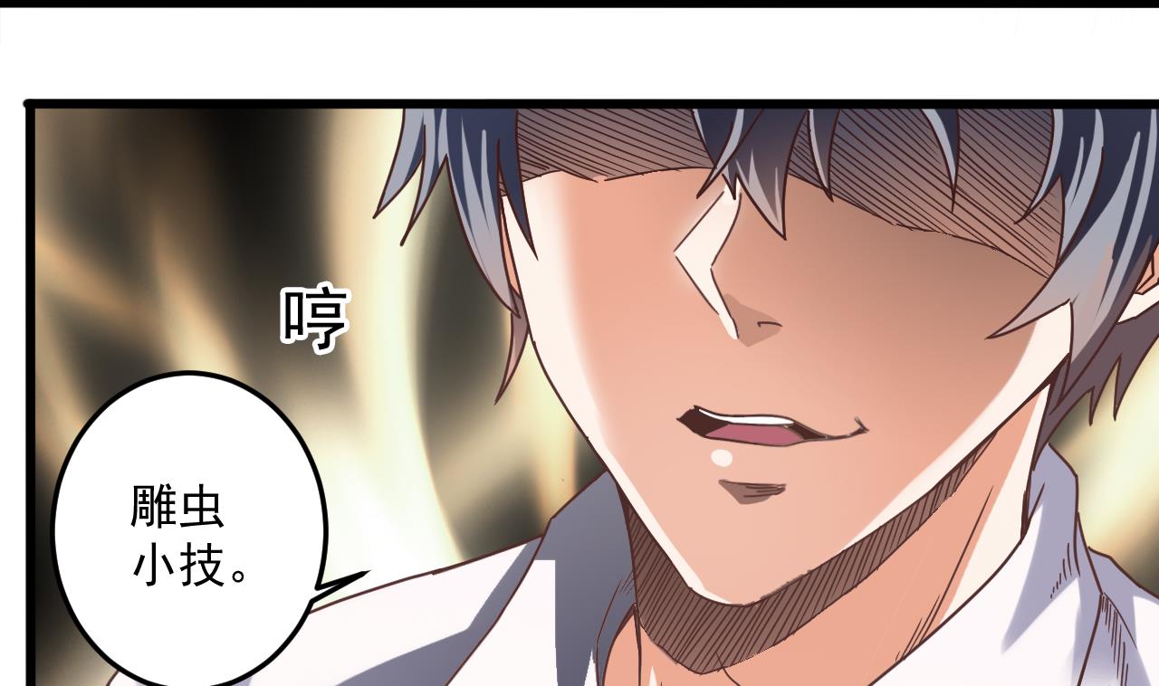 第63话 退阴差27